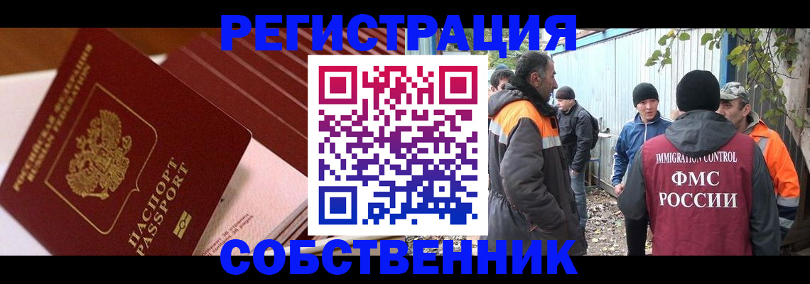 регистрация в Алагире