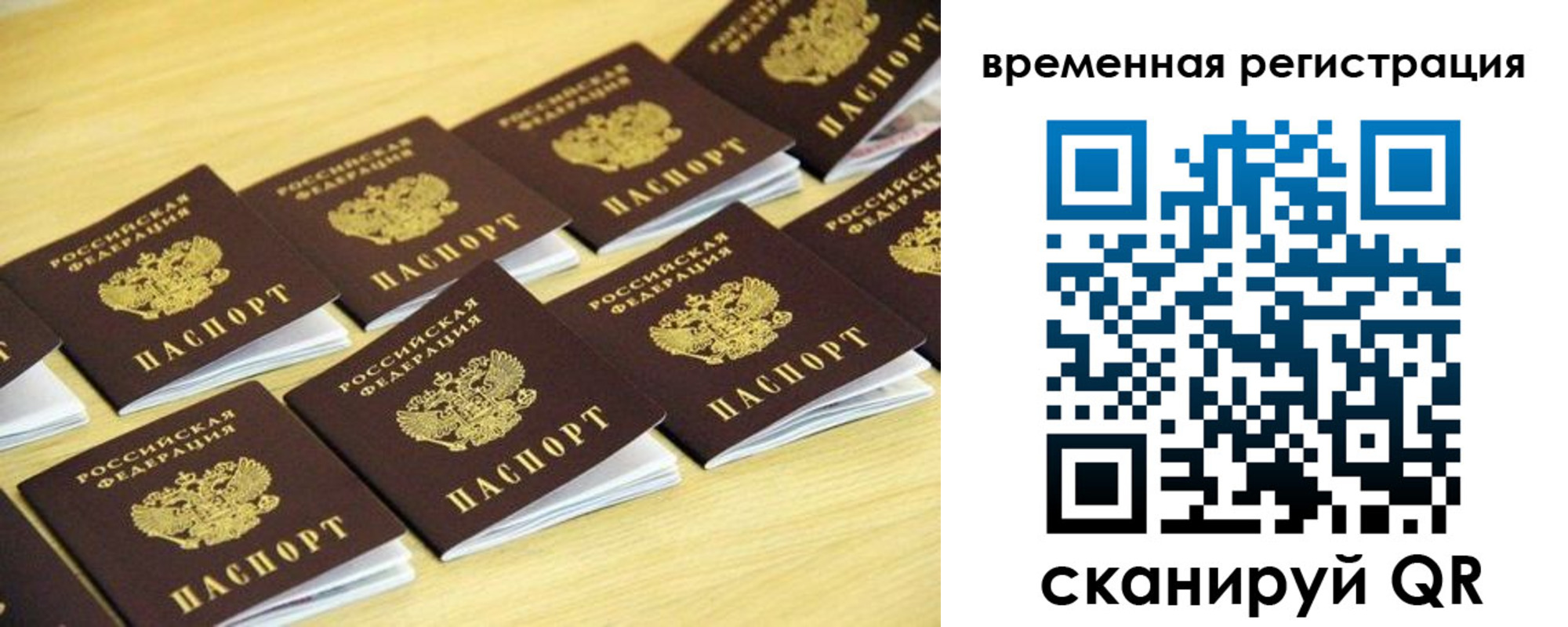 купить прописку в Алагире