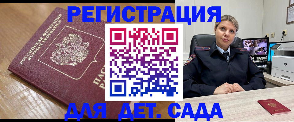 прописка законно в Алагире