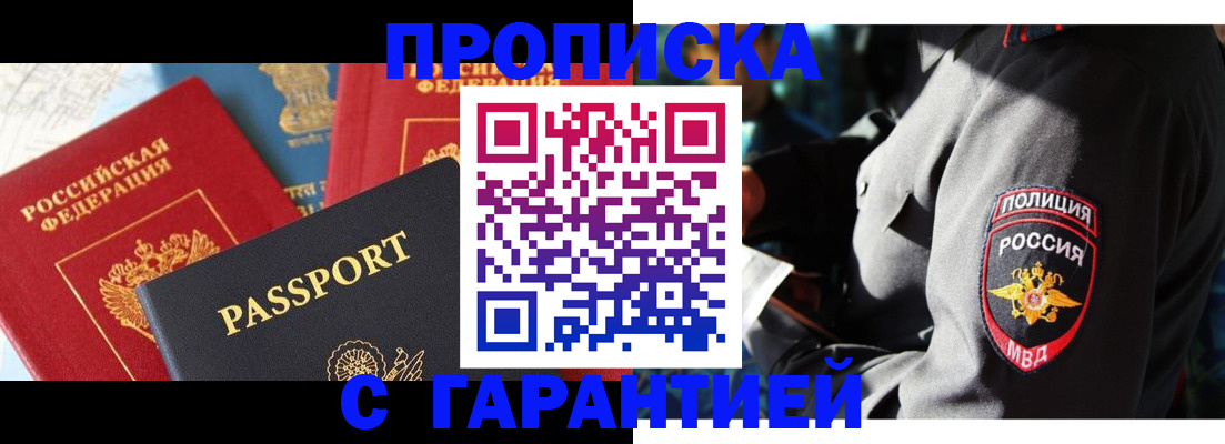 миграционный учет в Алагире