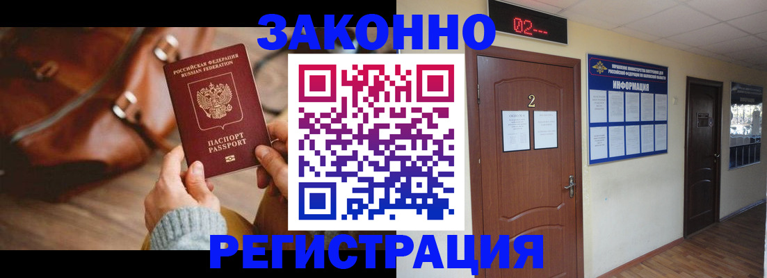 прописка в квартире в Алагире