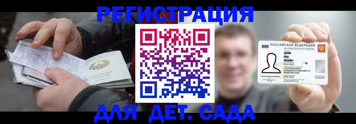 миграционный учет в Алагире