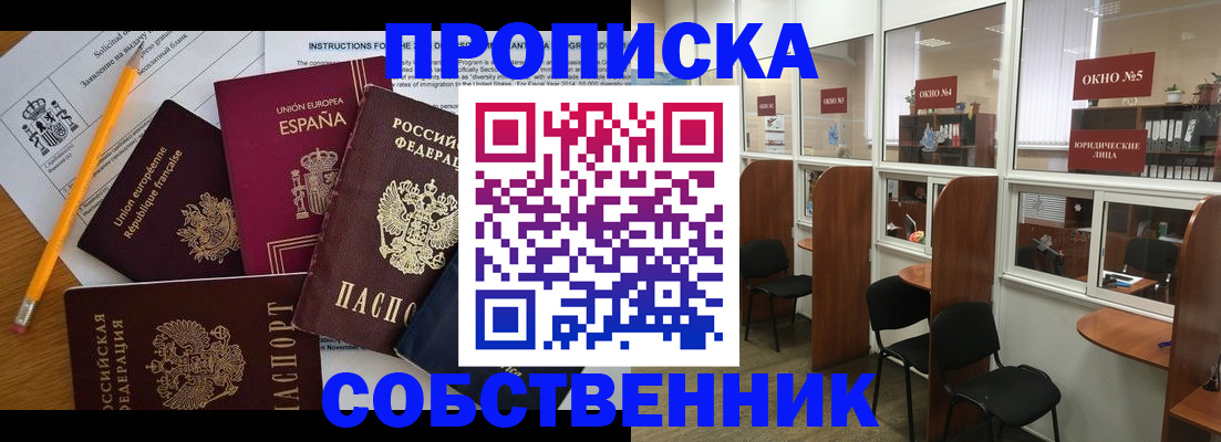 регистрация для дет. сада в Алагире